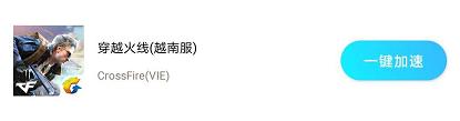 穿越火线手游越南服怎么进入游戏,穿越火线手游越南服怎么注册账号