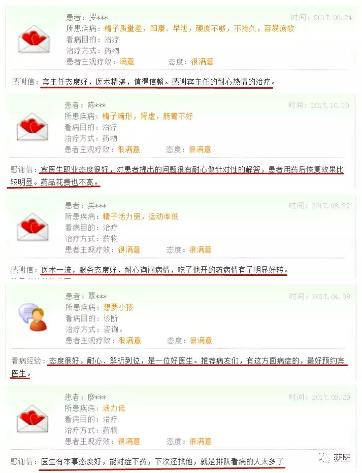 好课|广西名中医宾彬解决生育难题：精子畸形怎么办？