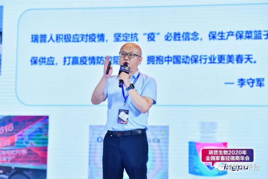 瑞普生物兽药最新消息,瑞普生物25周年