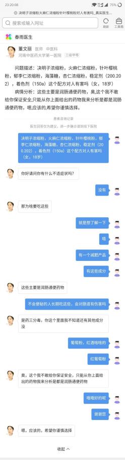 柳岩真的代言了悠塔吗,柳岩代言果吸减肥产品有危害吗