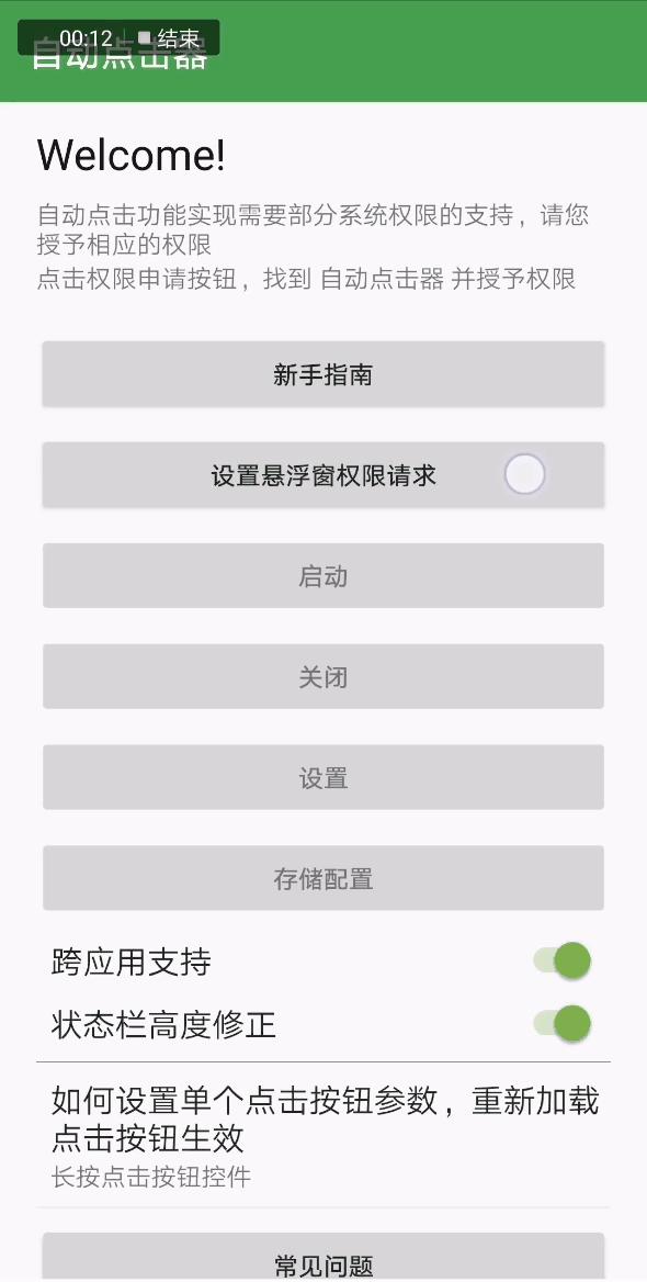 抢票神器哪个成功率高,光速抢票神器