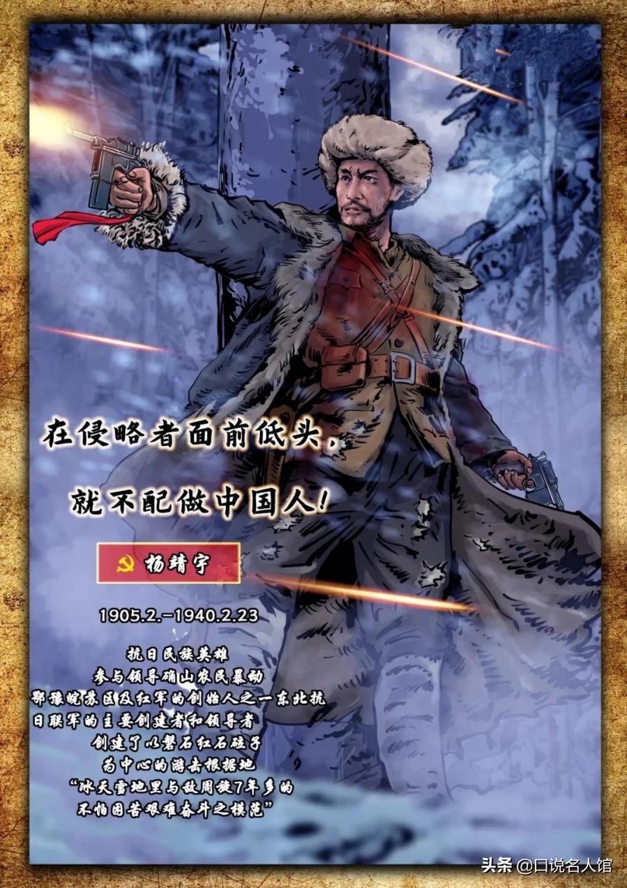 杨靖宇英雄后代,杨靖宇之子