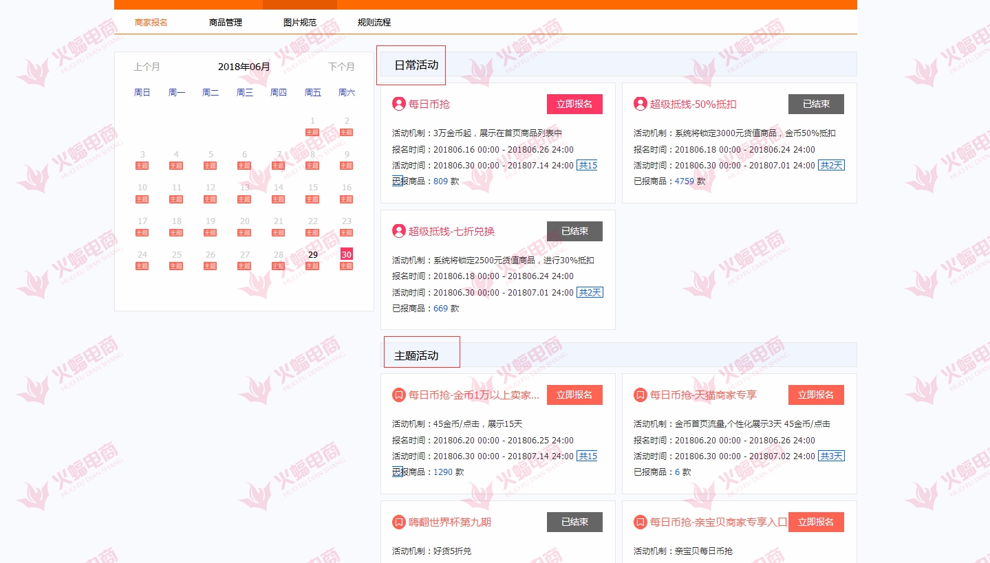 奥运店铺营销活动,家纺店铺营销活动策划