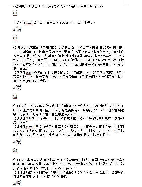 古汉语5000字字典,古汉语常用字字典高中生