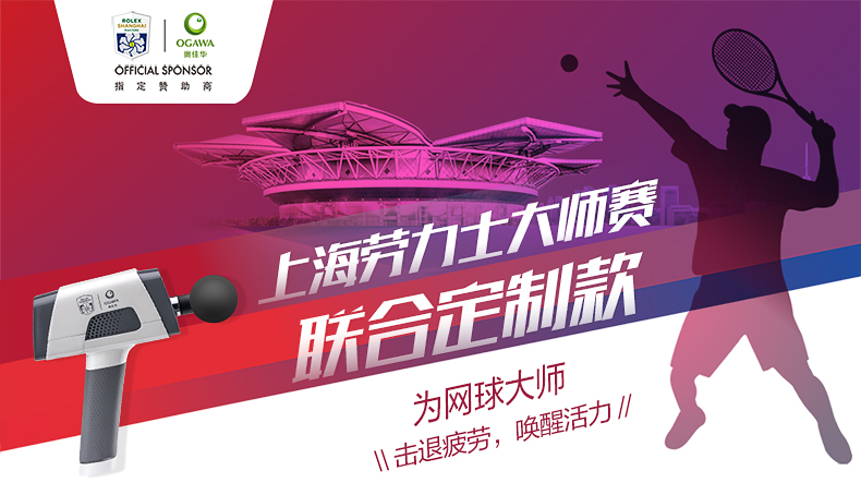 奥佳华筋膜枪使用技巧,奥佳华筋膜枪测评