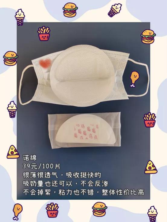一次性防溢乳垫对宝宝有害吗,防溢乳垫可以当卫生护垫用吗