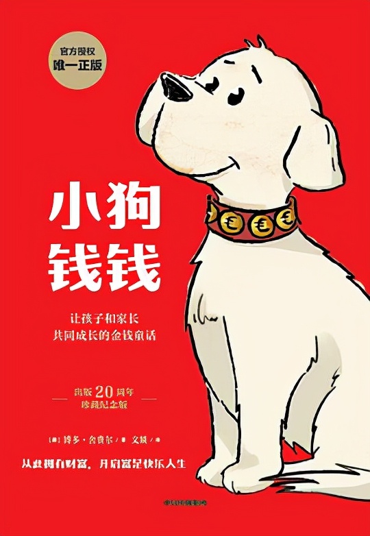 10月秋收季，投资理财主题书单推荐《入门级》，建议收藏