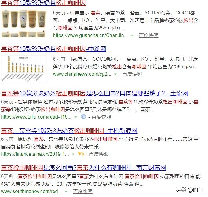 新茶饮品牌靠什么,新茶饮网红奶茶