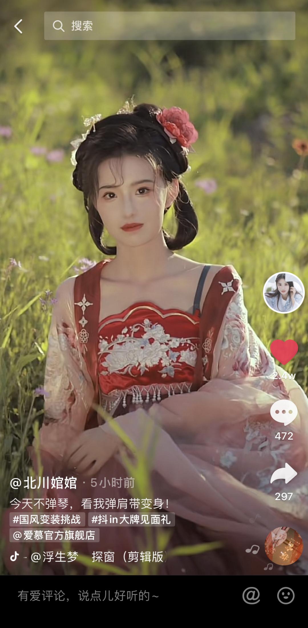 越露越性感?她才是国风大美人