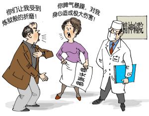 婚前患有精神病离婚后有补偿吗,女方患有精神病可以提出离婚吗