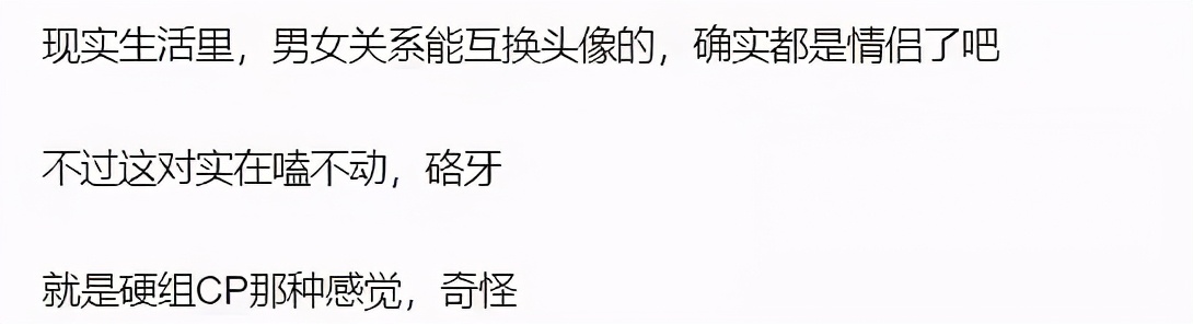 他俩是真情侣吗,他俩绝对是真的