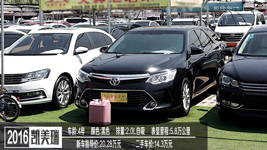 二手车行情凯美瑞性价比,二手车凯美瑞经典价格