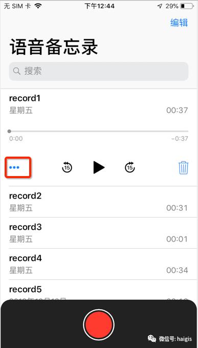 怎么把iphone录音导入剪映,iphone手机打电话时如何录音