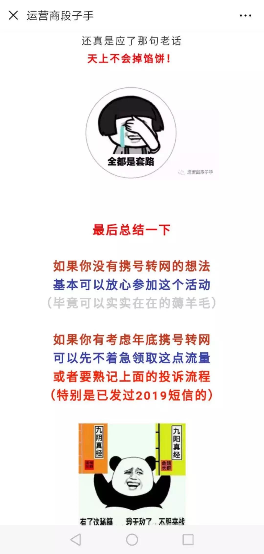 中国移动查网龄送流量活动最新,中国移动查网龄送流量怎么办理