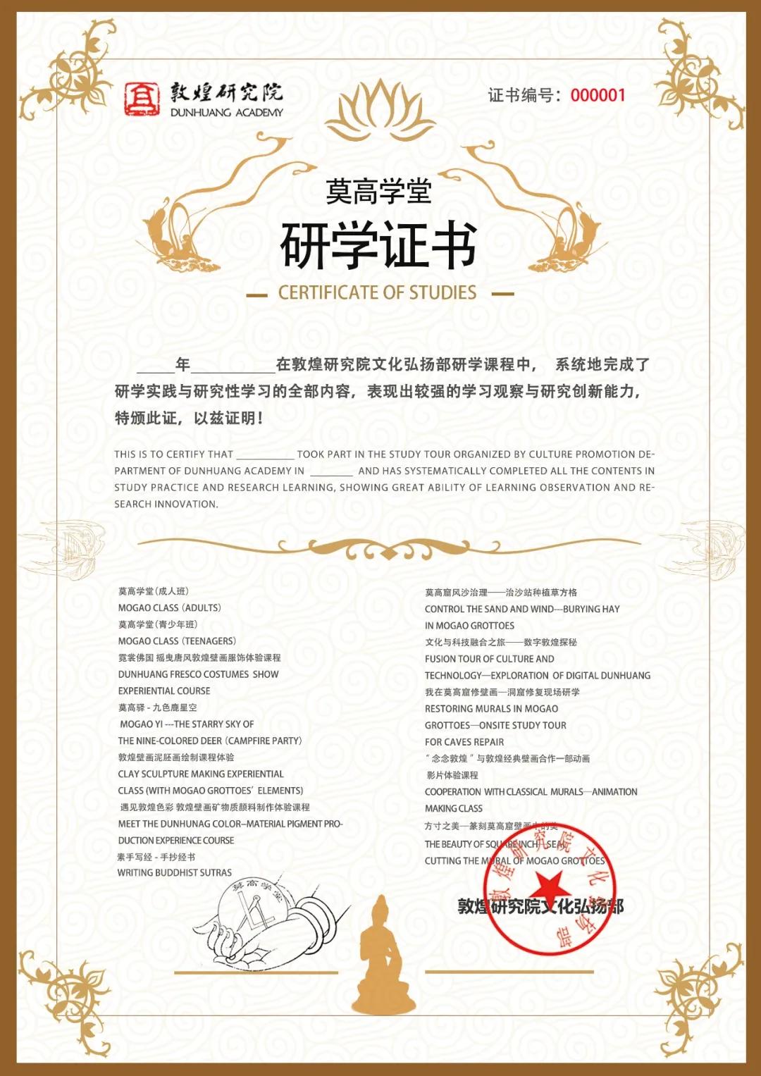 莫高学堂成人班怎么加入,莫高学堂研修班