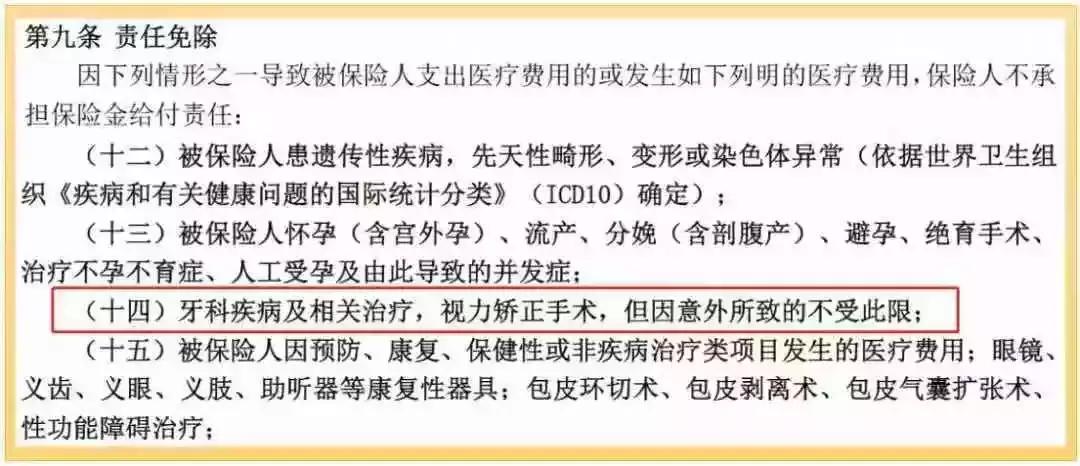 第一批90后看牙破产 (90后整牙破产)