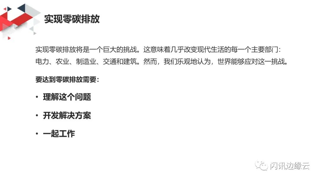 怎样可以实现能源可持续性,如何建立能源管理体系