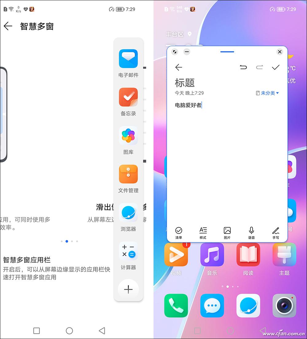 一心多用!手机如何通过悬浮窗口进行交互?