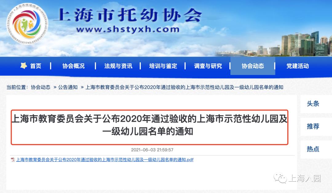 上海幼儿园最新开课时间调整通知,幼儿园大变革最新政策