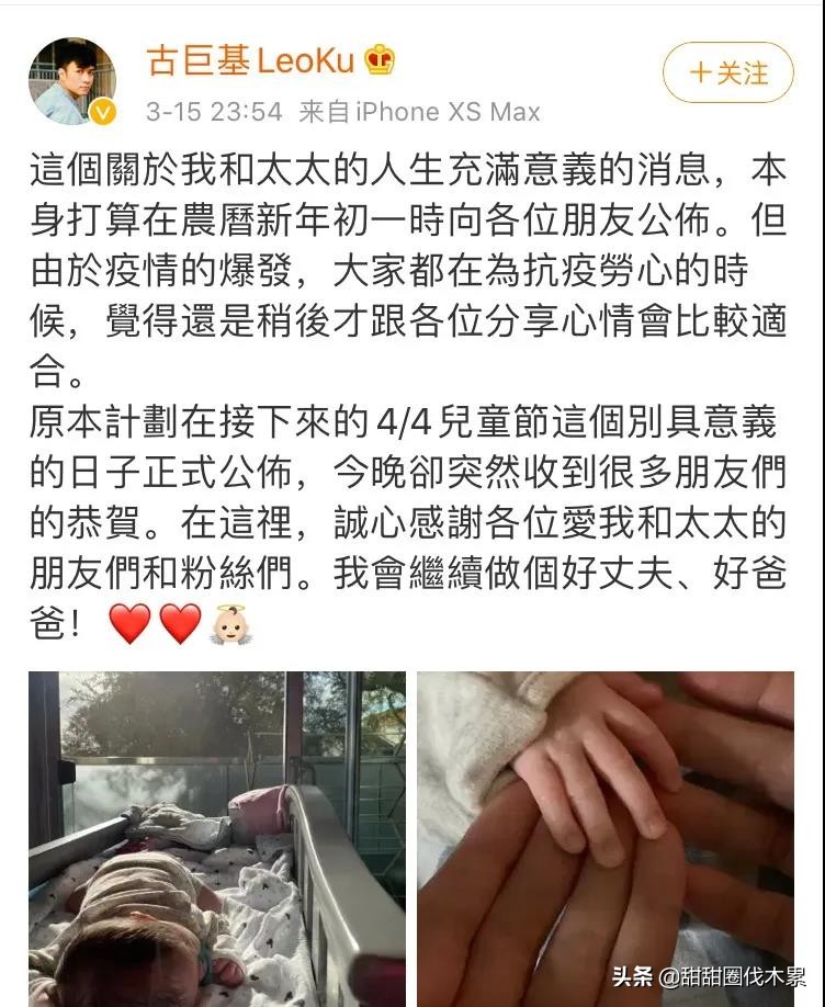 47岁古巨基晒婴儿照升级当爸爸,44岁古巨基结婚了吗