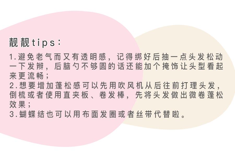时尚编发教程让你瞬间气质满满,随意又时尚潮流的编发教程