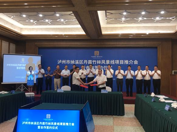 纳溪区丹霞竹林风景线项目签约,有悬崖日落餐厅、崖壁悬廊等项目