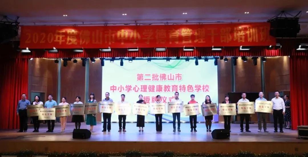 广东青少年心理辅导学校,佛山比较好的心理咨询培训机构