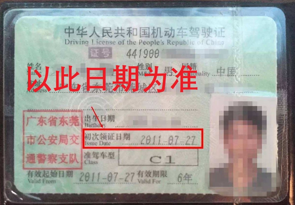 驾驶证拿到不开车能过实习期吗,c1拿证后不开车实习期也在计算吗