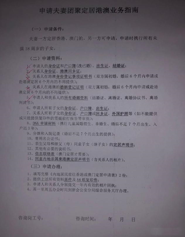 单程证换香港身份证流程,香港单程证审批流程及时间