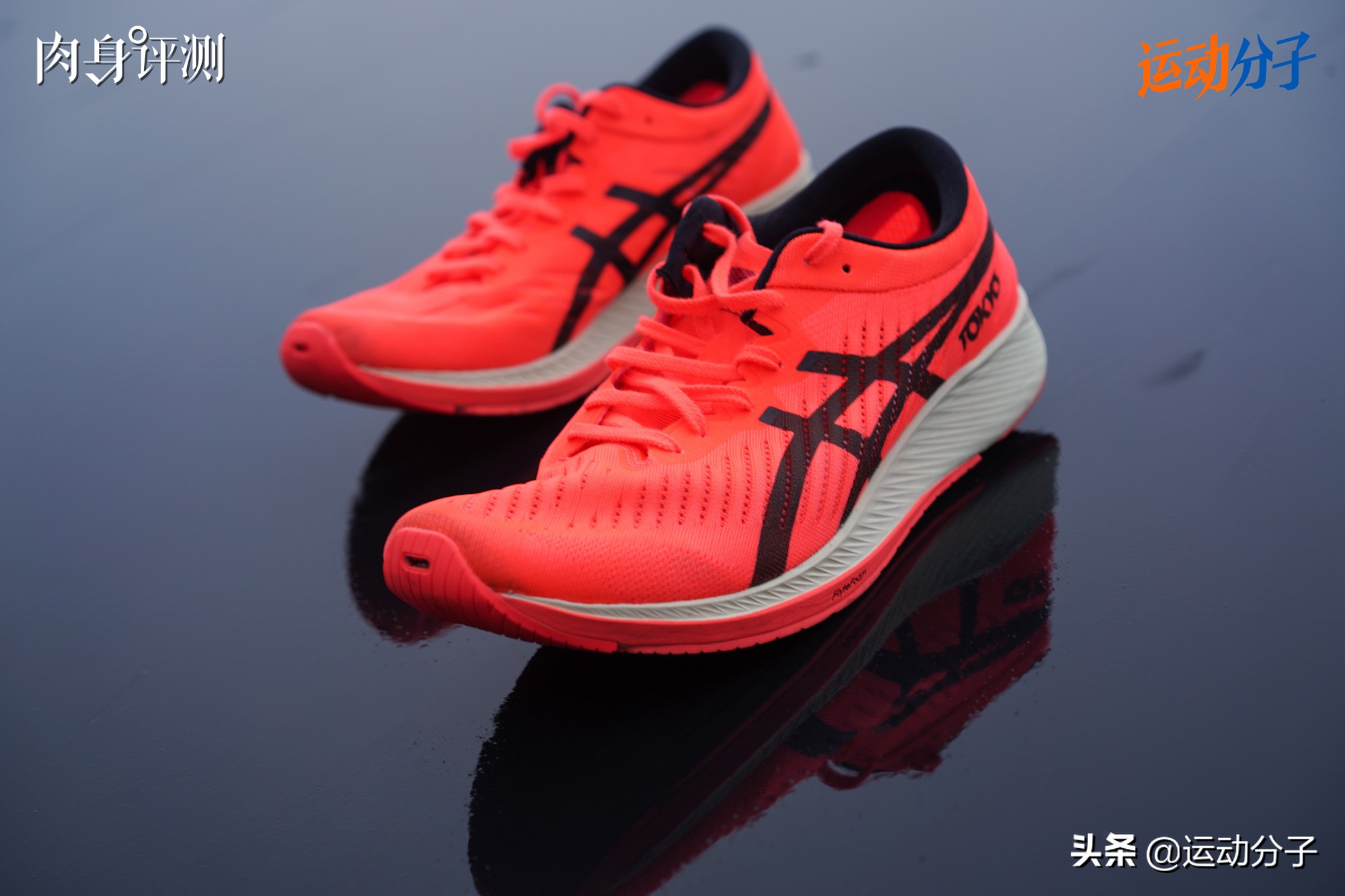 asicsmetaracer跑鞋测评,asics亚瑟士最好的跑鞋