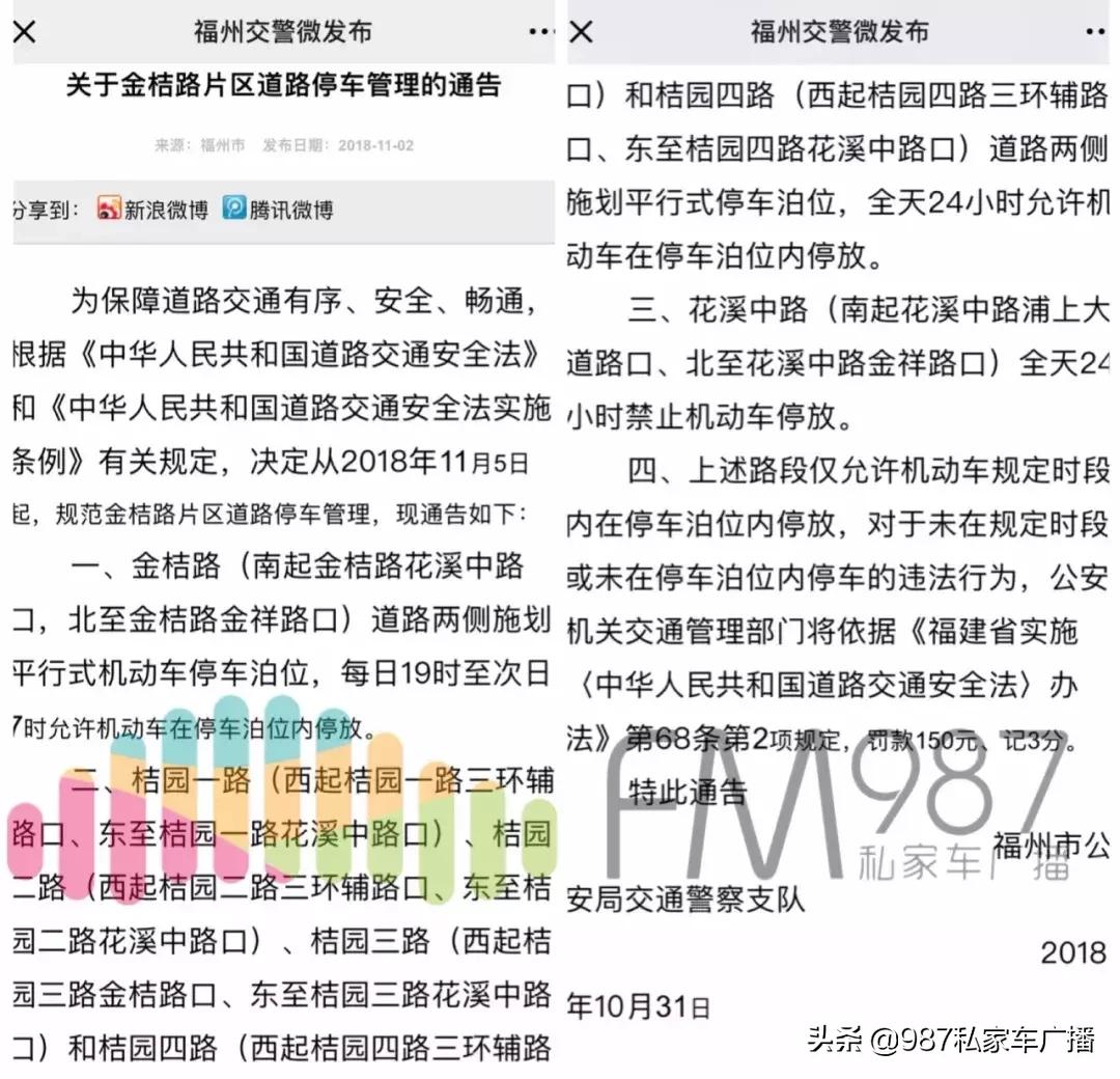 福州多位市民纷纷表示:“一出门,家门口的路怎么多了这个?”