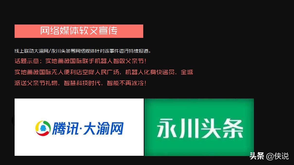 房地产父亲节引流活动,楼盘父亲节营销活动方案
