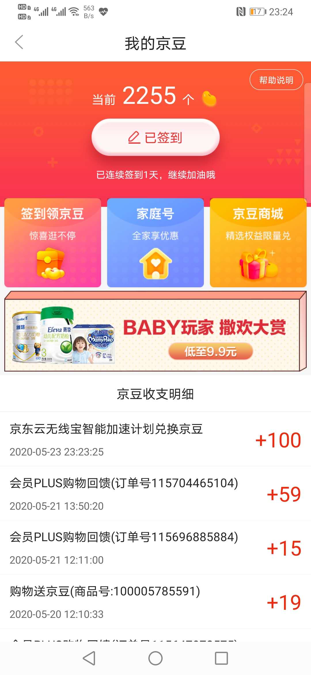 京东云无线宝路由器的信号怎么样,京东云无线宝和路由器哪个好