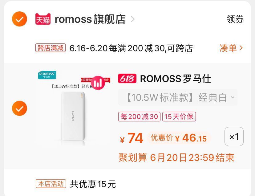 淘宝京东618购物攻略,618京东攻略