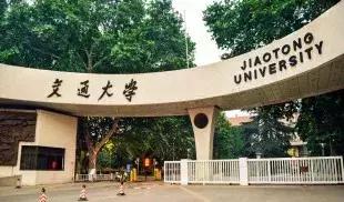 比比看:国内最好的8所交通大学,哪所最牛?