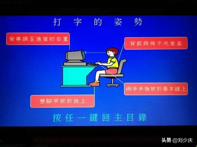 快速打字必须掌握的基本功指法练习