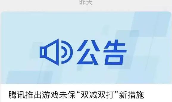央媒点名王者荣耀精神鸦片,央媒点名王者荣耀网友反应