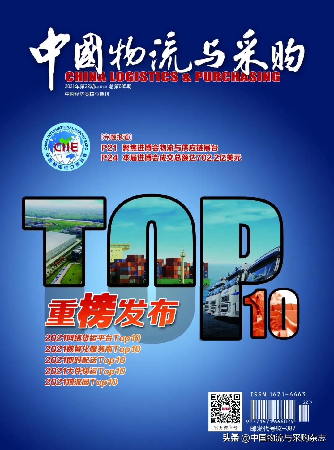 即时配送快速发展的原因,即时配送综合排名top10