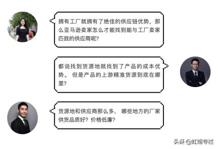 跨境电商亚马逊无货源个人开店,跨境电商无货源模式应该注意什么