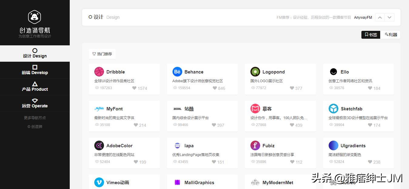各种资源分享的网站合集,实用网站资源推荐
