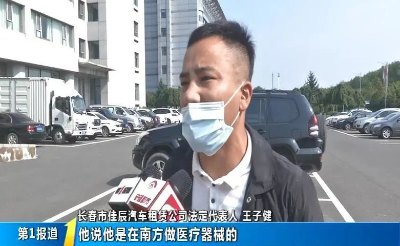 租赁公司：有人租了我的车，结果人和车都没了