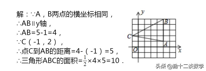 平面直角坐标系求三角形面积公式,已知三角形面积求点的坐标系的题
