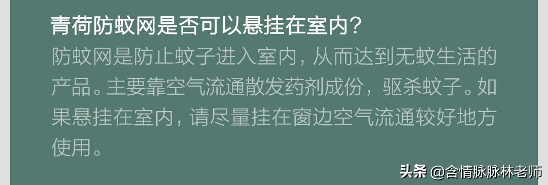 紫米青荷防蚊网使用教程,青荷防蚊网怎么用