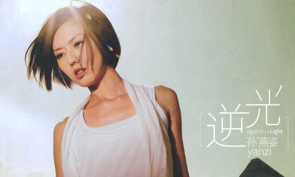 被00后称为“冷门歌手”的孙燕姿，为什么能获得6亿个赞？