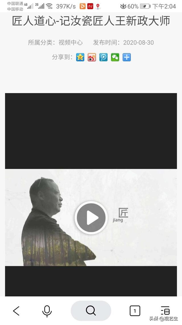 网页引用转换,网页引用腾讯视频有没有广告费