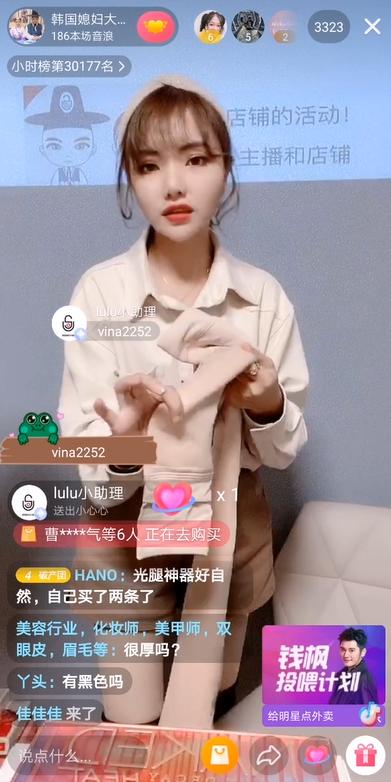 爱美又怕冷？快来试试抖音主播韩国媳妇大璐璐推荐的“光腿神器”