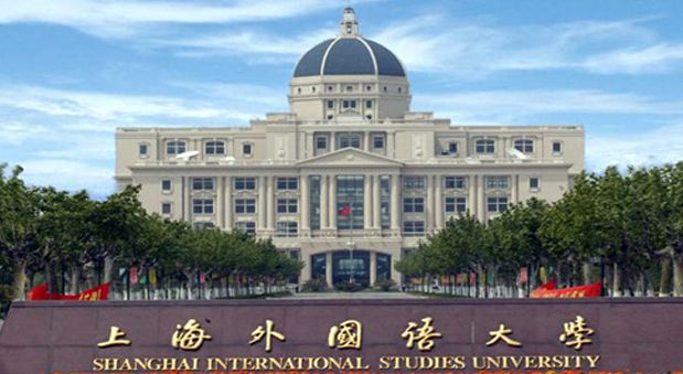 从第四轮学科评估结果看上海外国语大学优势学科发展现状（转载）