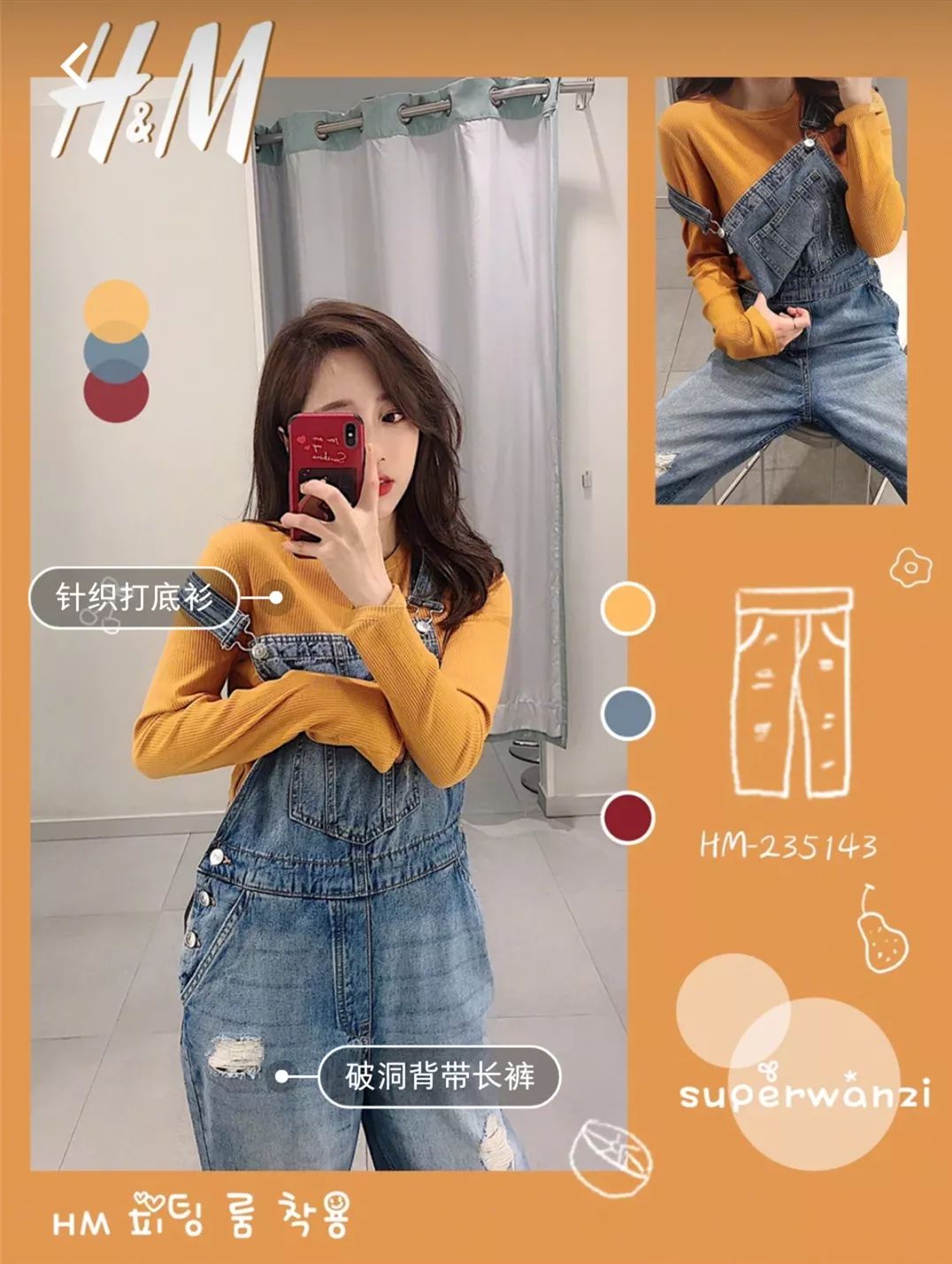 hm高颜值穿搭 (hm有哪些好看的衣服)