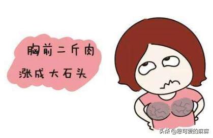 哺乳期堵奶堵到怀疑人生,哺乳期反复奶堵出现硬块