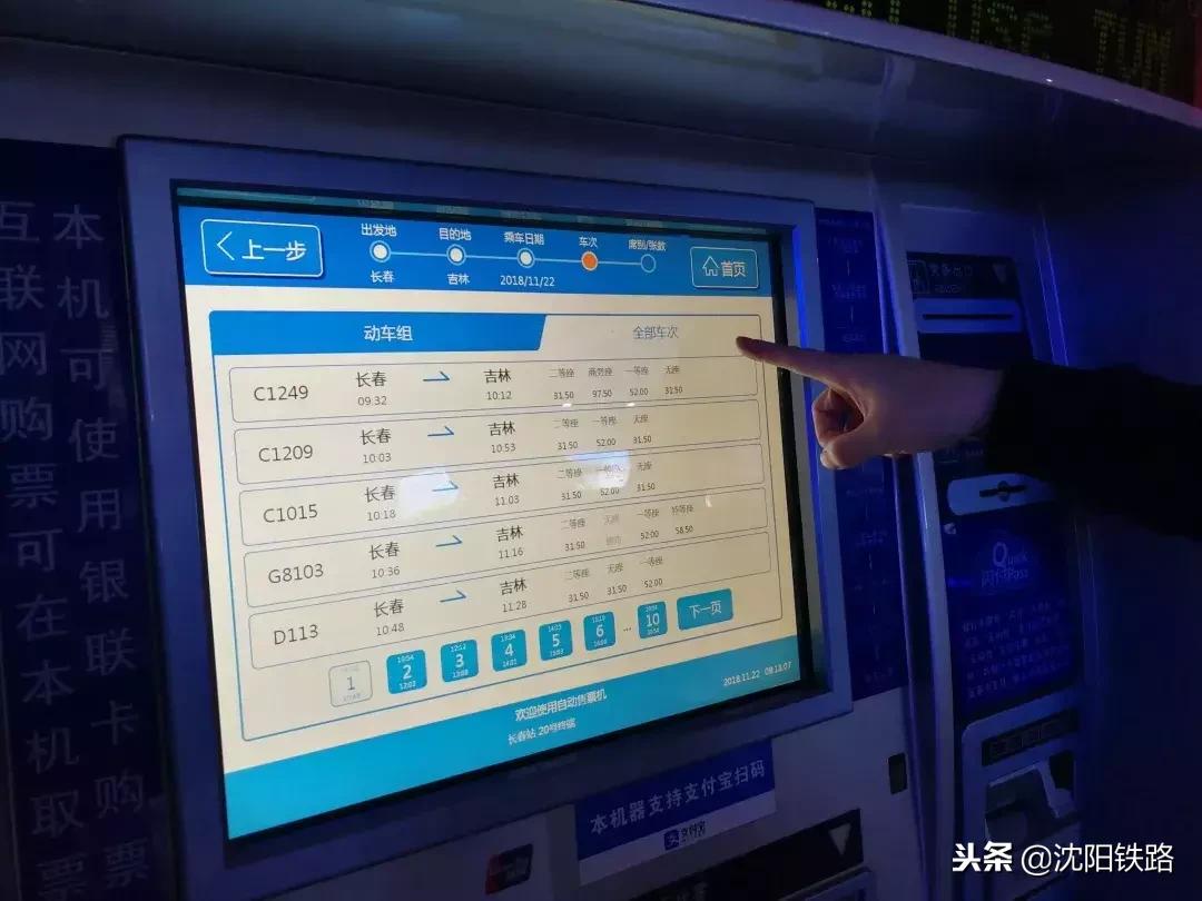 火车站自助取票机怎么买票,火车票取票流程自动取票机
